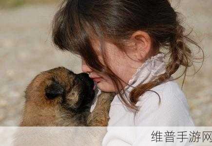 小女孩把第一次给狗的有吗：1. 小女孩与狗狗的第一次心灵交流