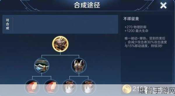 王者荣耀攻略，守护坦克与先锋坦克的深度解析