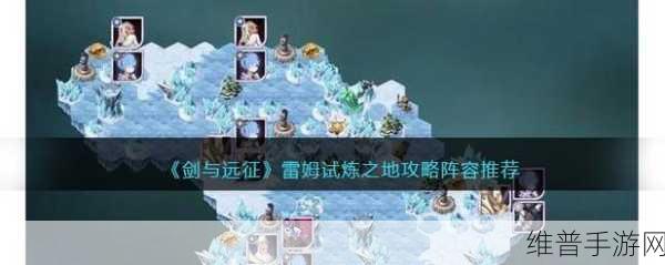 剑与远征亡灵雕骨匠试炼之地通关秘籍