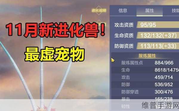 妄想山海兽元丹用途深度解析，战力与生存技能的双重提升