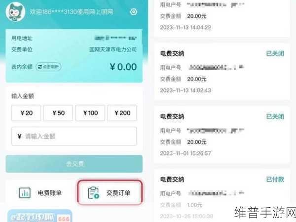 韩国三色电费王：1. 韩国三色电费王：智慧用电的未来选择