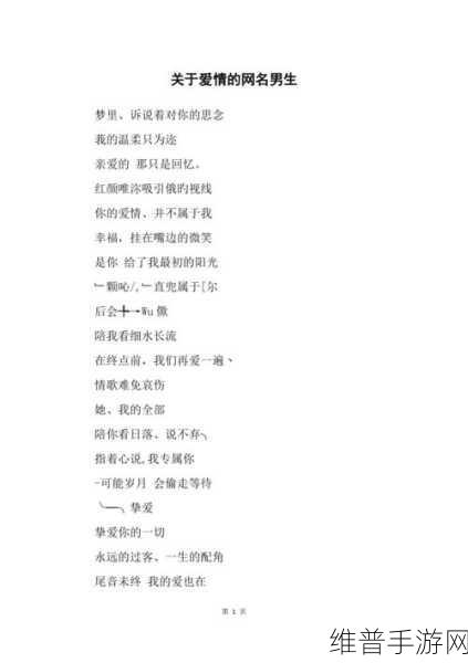 4hu最新地域网名是多少：当然可以，以下是一些基于“4hu最新地域网名”的新标题建议：
