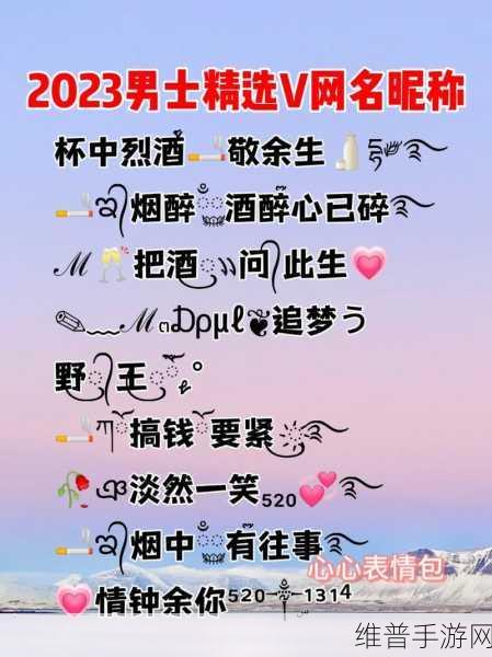 4hu最新地域网名是多少:当然可以,以下是一些基于“4hu最新地域网名”的新标题建议: