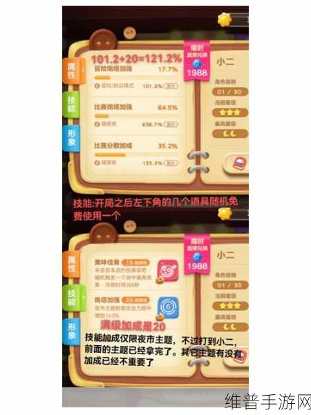 保卫萝卜 3 工厂 38 关，决胜秘籍全解析