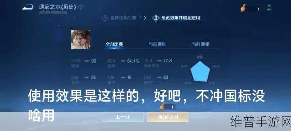 王者荣耀攻略,全面解析遗忘之水获得方法