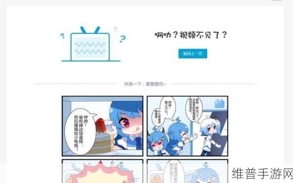 B站禁止传播404:1. B站严禁传播404内容,维护网络环境安全