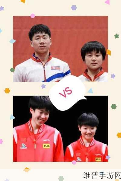 王楚钦前女友发文内涵孙颖莎原文：1. 前女友发声，王楚钦与孙颖莎的爱情暗流涌动