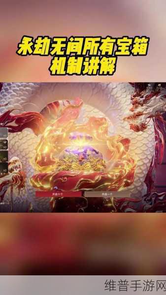 永劫无间浪潮宝箱获取攻略与价格详情