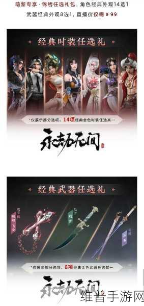 揭秘永劫无间浪潮宝箱购买渠道,全面攻略助你轻松获取稀有奖励!