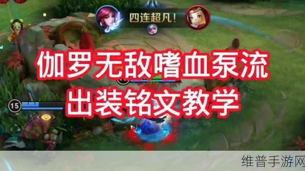 伽罗ちゃん腿法教程视频：1. 掌握伽罗ちゃん腿法：轻松提升战斗技巧