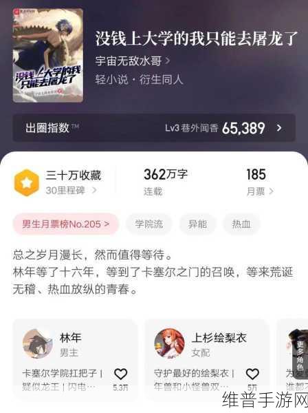 龙族幻想，深入解析龙文祭符的奥秘