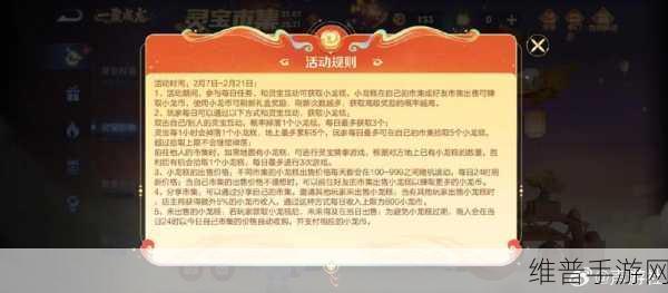 王者荣耀灵宝市集传说皮肤获取全攻略