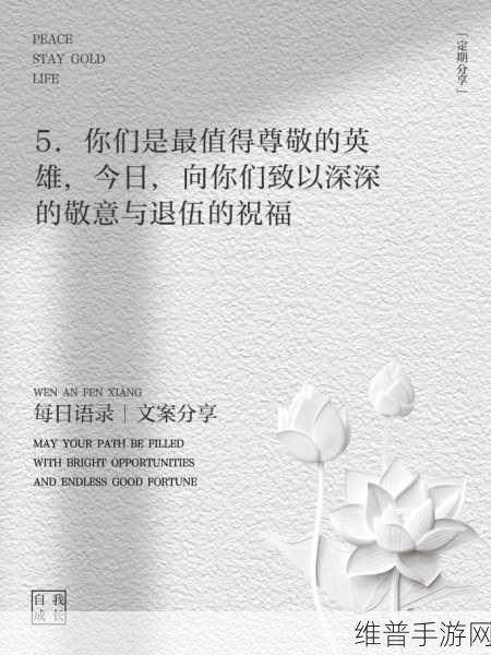 退役军人招回令：1. 退役军人招回令：再续荣光，共建未来