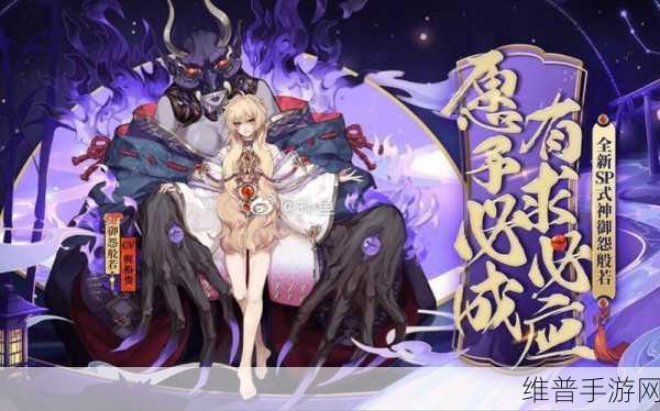 阴阳师般若刷新点全攻略，探索神秘之地
