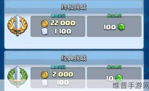 皇室战争零氪玩家的致胜秘诀，实战与心得全指南