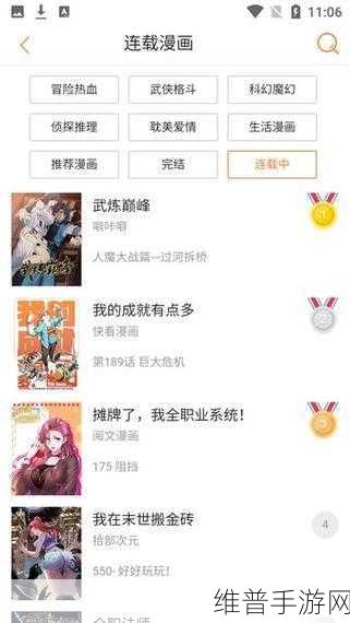漫漫漫画页面入口免费阅读:1. 漫漫漫画:畅享无限精彩的在线阅读体验