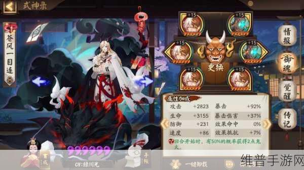 阴阳师一目连御魂搭配全攻略,解锁最强战斗潜力