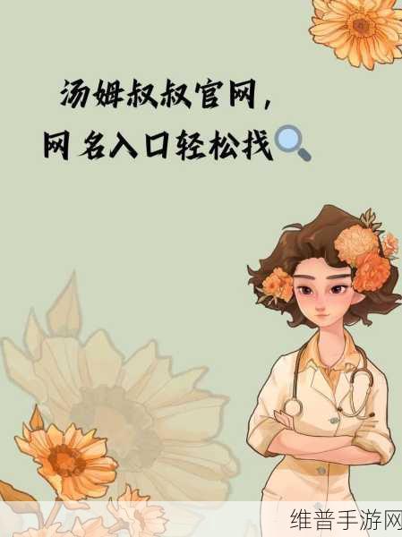 永久在线地域网名入口:1. 永久在线地域网名入口:探索无限可能的新领域
