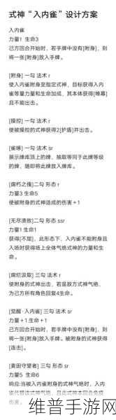 阴阳师新式神入内雀全面介绍,独特机制与玩法攻略