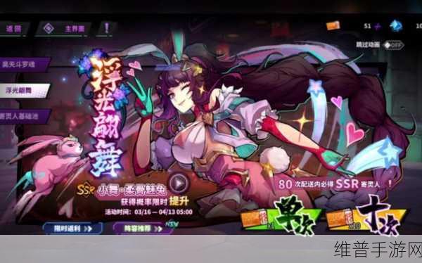 镇魂街天生为王小舞魂珠搭配深度解析