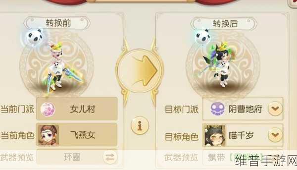 梦幻西游手游六大门派绝技大揭秘