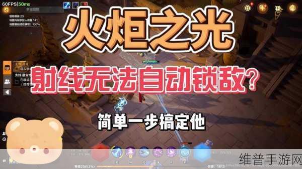 深入解析火炬之光无限中的魔力封印机制