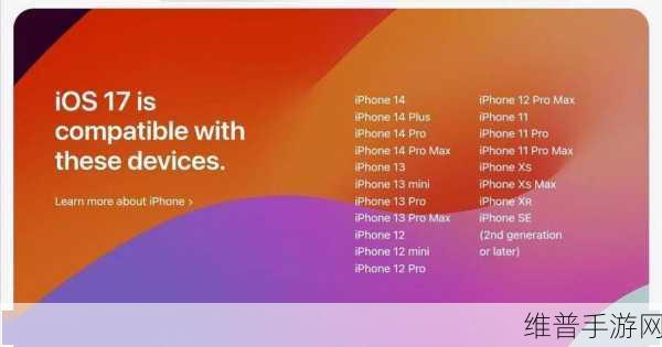 苹果12可以下载ios17吗：关于苹果12是否支持升级到iOS 17的详细解析与建议