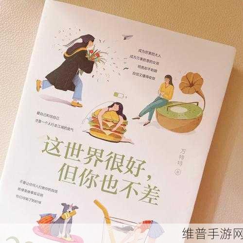 jealousvue成熟妇女伦:1. "成熟女人的嫉妒心:爱与欲望交织的故事