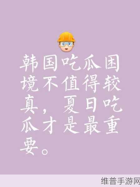 吃瓜网今日吃瓜热门大瓜在线观看：当然可以！以下是一些扩展后的标题建议，供您参考：