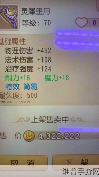 梦幻西游手游珍萃结晶获取全攻略