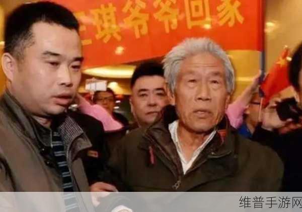 南方老兵召回:1. 南方老兵重返故土,情怀与回忆交融