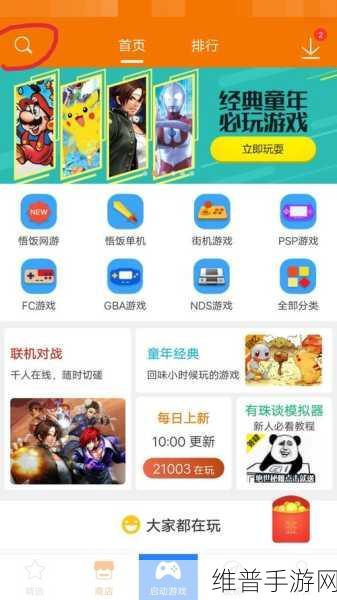 xbox360火影忍者究极风暴3怎么买皮肤：如何在Xbox360《火影忍者究极风暴3》中购买皮肤扩展包？