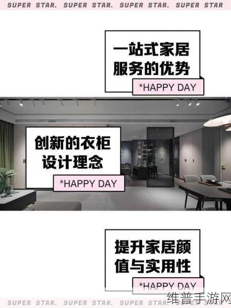 坤坤放在欧派：1. 坤坤新潮流：欧派家居的时尚演绎