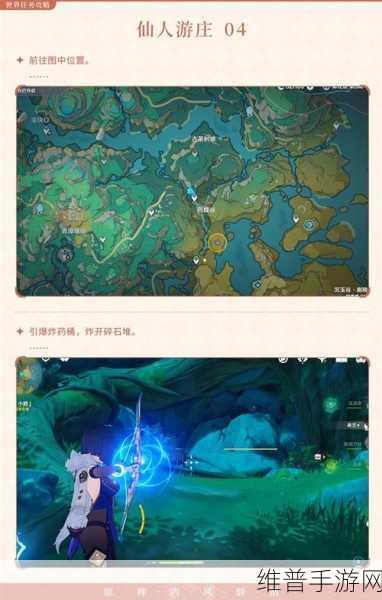 原神青墟浦探险攻略,揭秘无名宝藏获取之道