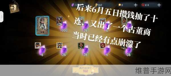 第五人格深度攻略,如何获得古董商角色