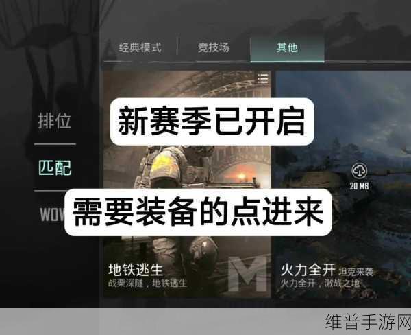 PUBG国际服地铁逃生，榴弹发射技巧与策略深度解析