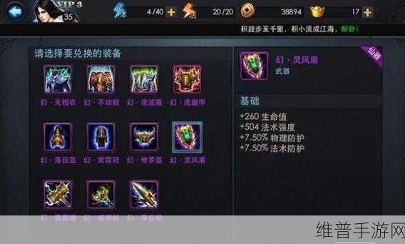 乱斗西游中装备合成与升级的深度解析