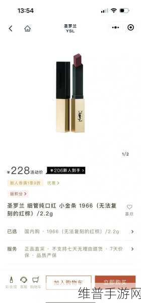 ysl蜜桃86永久免费:1. YSL蜜桃86:让你的妆容焕发春日魅力