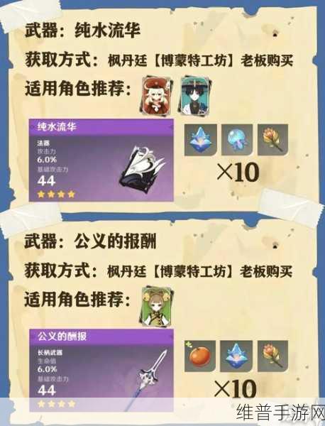 原神雪山石碑位置全攻略,8个石碑分布详解