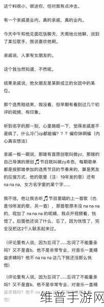 梁博女朋友：1. 梁博女友揭秘：音乐背后的甜蜜故事
