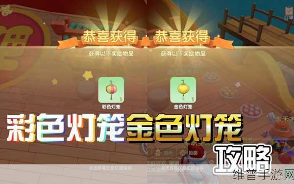 摩尔庄园手游元宵节灯笼染色全攻略