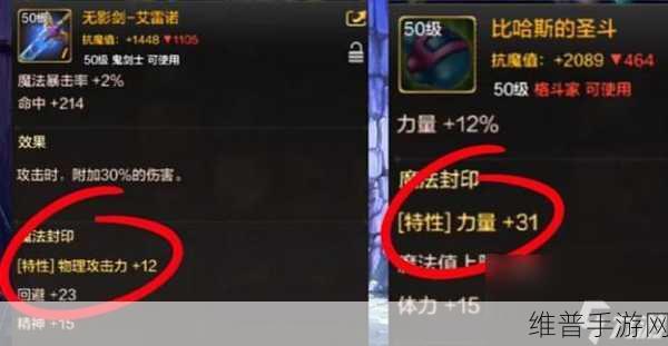 DNF手游攻略,深度解析装备强化与辅助装备强化12与增幅10的差异