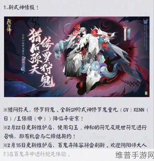 阴阳师斗技攻略，如何有效克制彼岸花及一目连的应用
