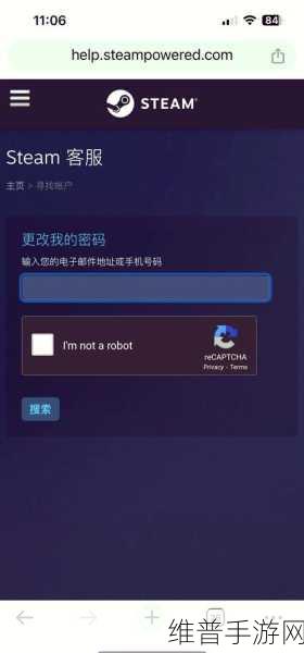 STEAM APP账号密码找回全攻略