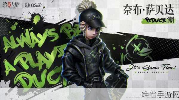 第五人格×弹丸论破第三弹联动预约全攻略
