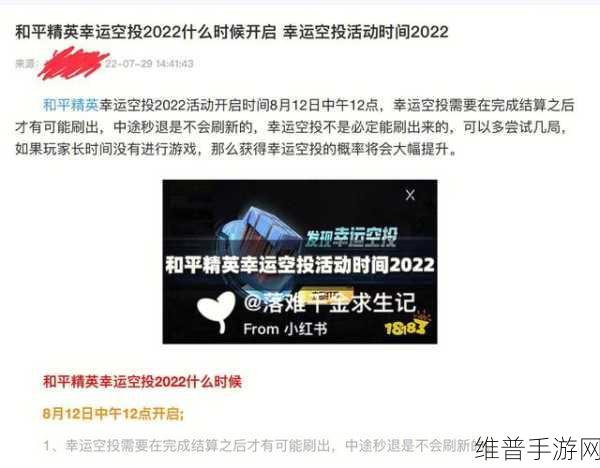 和平精英731空投节攻略，揭秘幸运空投触发秘籍