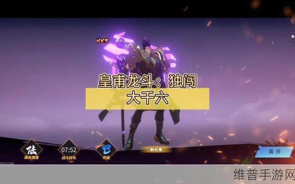 镇魂街天生为王勋章系统深度解析,荣誉与实力的双重象征
