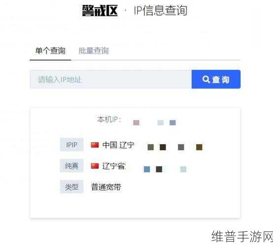 8x8x最新地域网名是啥ip查询:1. "如何使用8x8x查询地域网名的IP地址