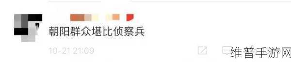 朝阳群众吃瓜网：1. 朝阳群众热议：吃瓜背后的真相是什么？