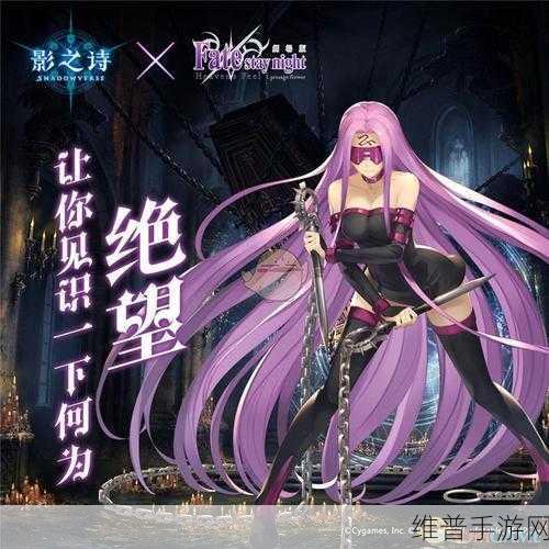 Fate皮肤炫酷登场!影之诗七大职业战术深度剖析